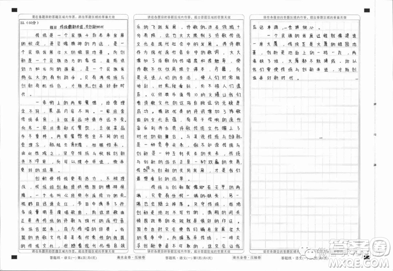 老味道夢里時光作文 老味道和夢里時光的作文800字