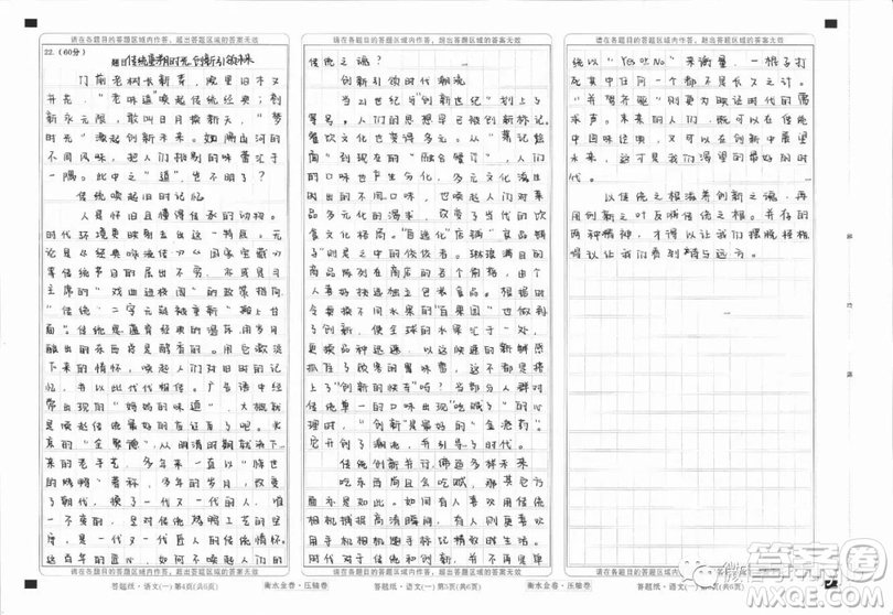 老味道夢里時光作文 老味道和夢里時光的作文800字