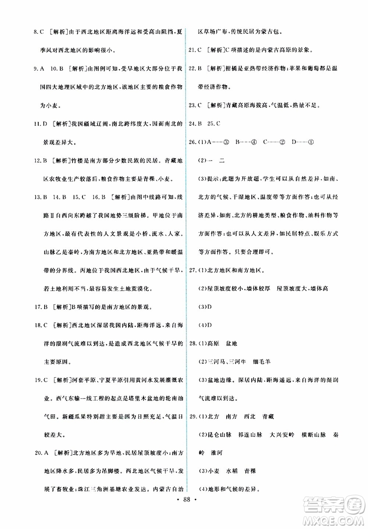 天舟文化2019版能力培養(yǎng)與測(cè)試八年級(jí)下冊(cè)地理人教版RJ版參考答案