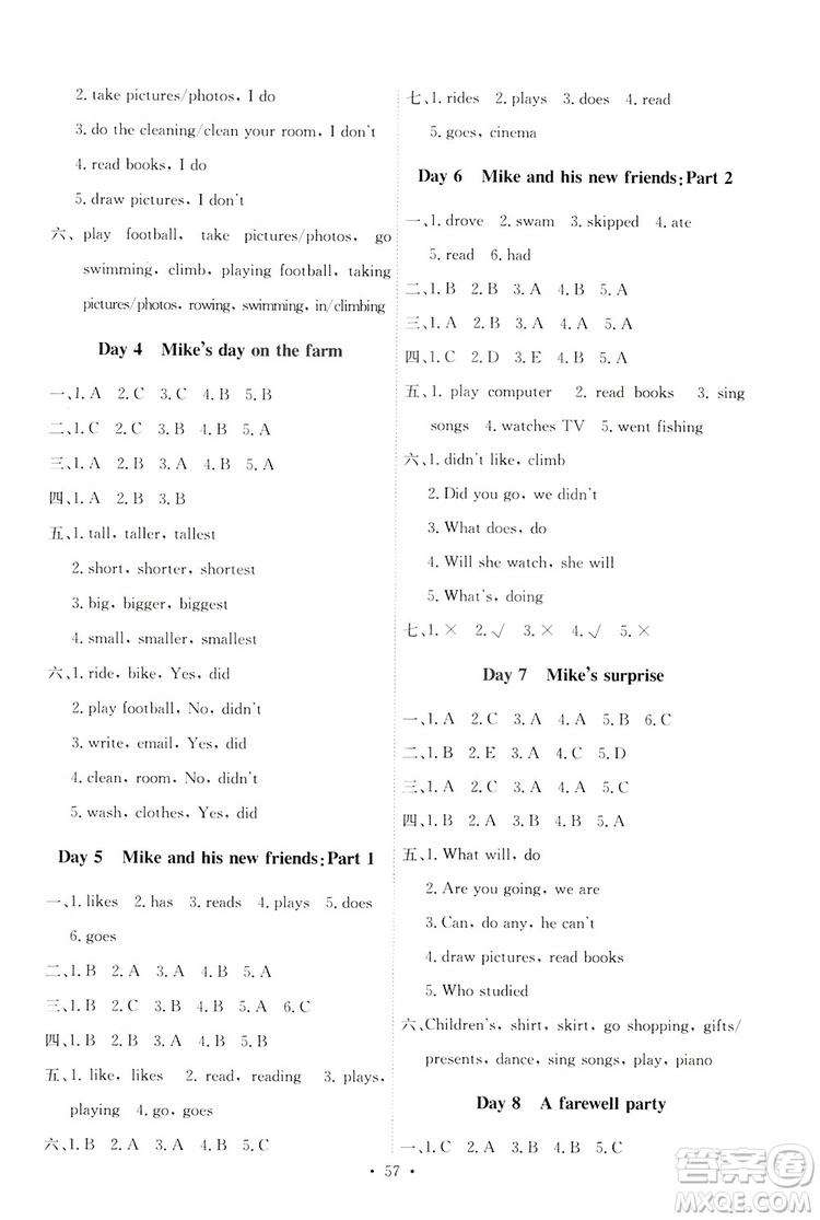 人教PEP版2019年六年級(jí)下冊(cè)英語(yǔ)能力培養(yǎng)與測(cè)試參考答案