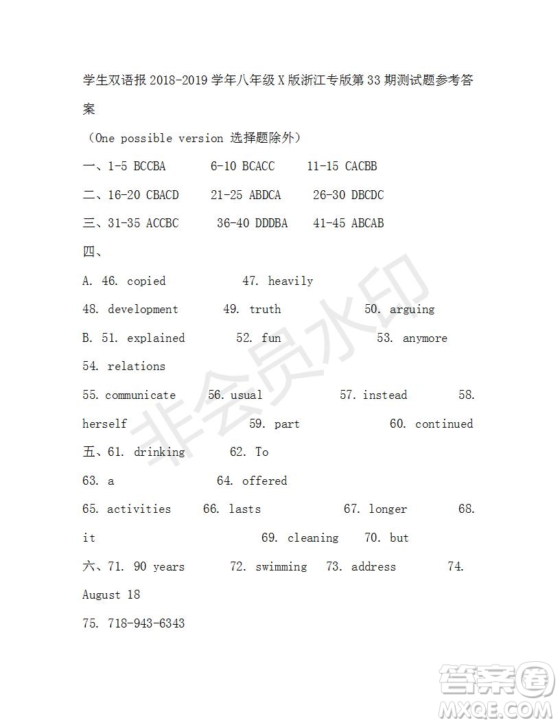 學生雙語報2018-2019年X版浙江專版八年級下第33期答案