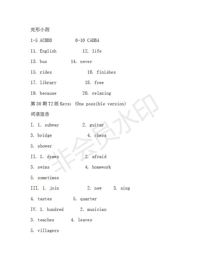 學生雙語報2018-2019七年級下X版浙江專版第30期答案