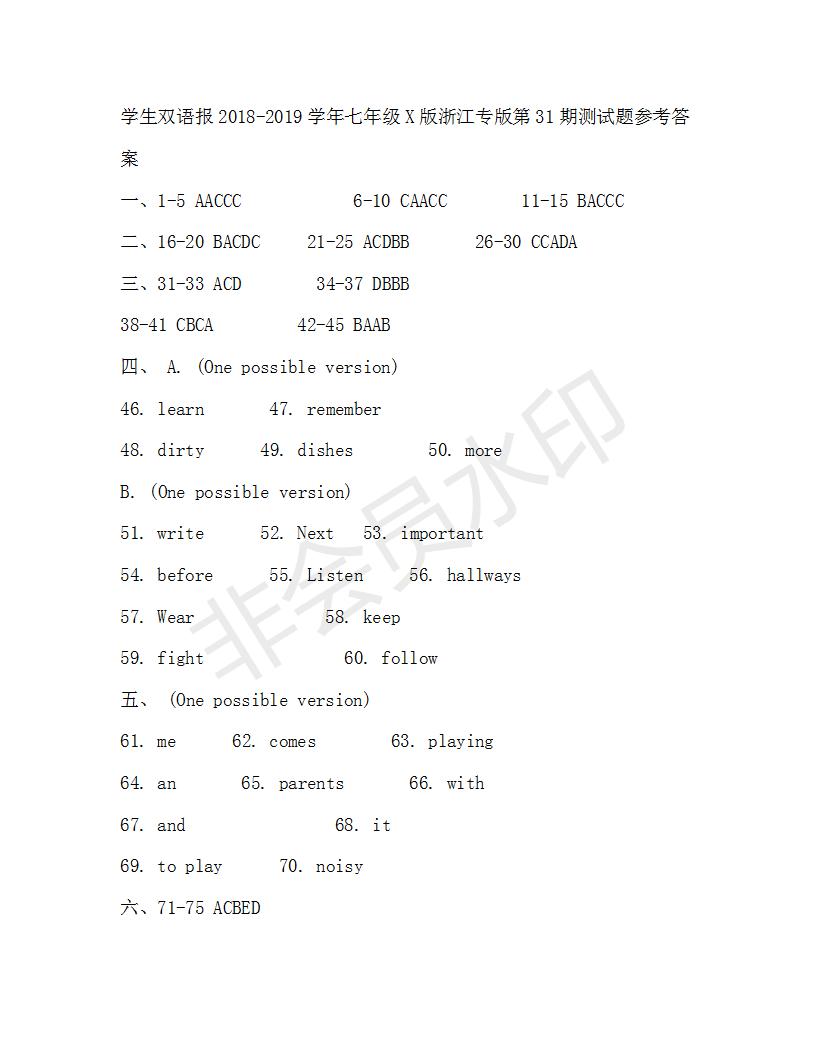 學(xué)生雙語報(bào)2018-2019七年級下X版浙江專版第31期答案