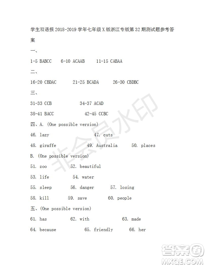 學(xué)生雙語(yǔ)報(bào)2018-2019七年級(jí)下X版浙江專(zhuān)版第32期答案