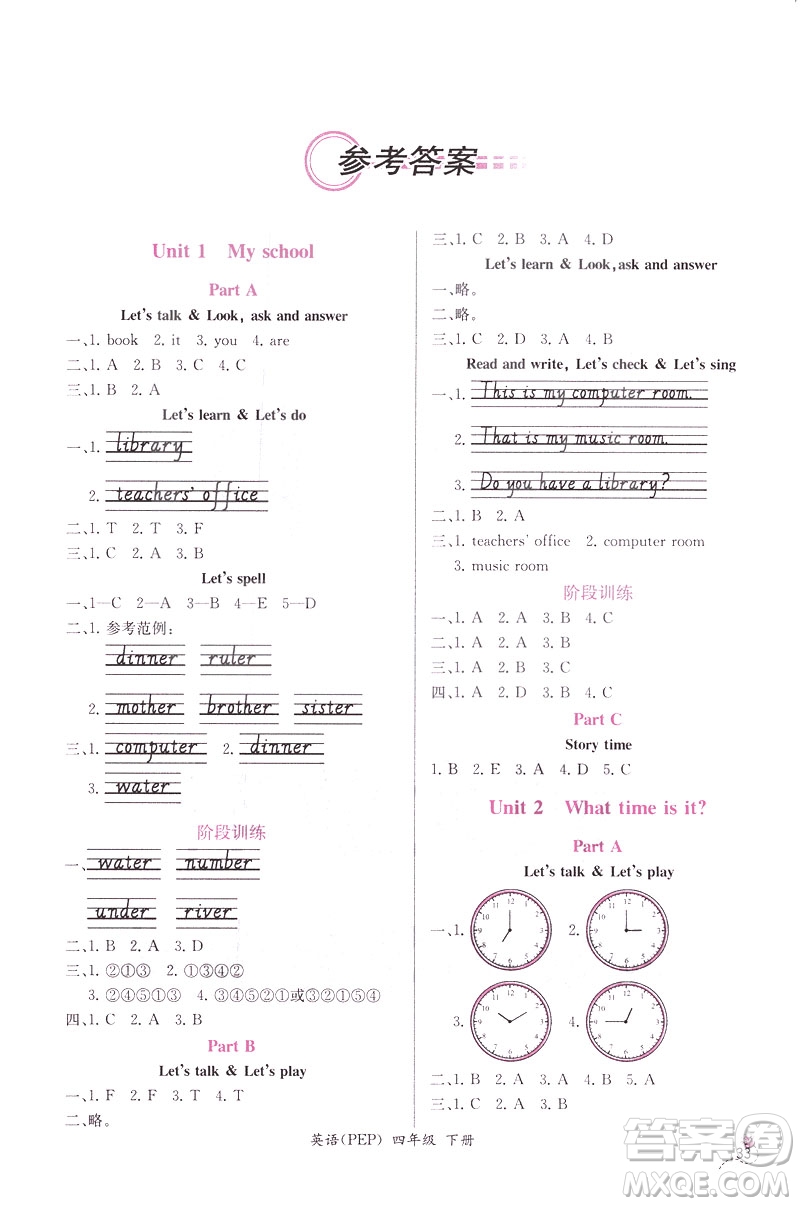 2019人教版課時(shí)練小學(xué)英語(yǔ)四年級(jí)下冊(cè)同步導(dǎo)學(xué)案答案