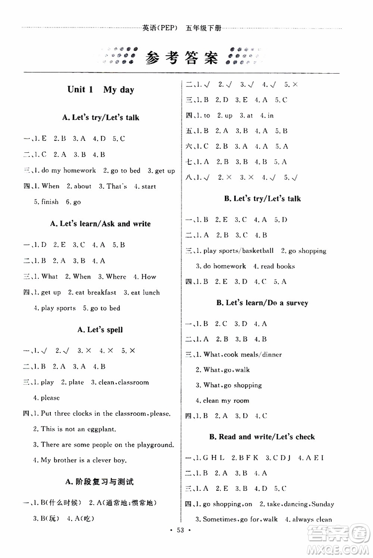 人教版2019年小學(xué)五年級下冊英語能力培養(yǎng)與測試參考答案