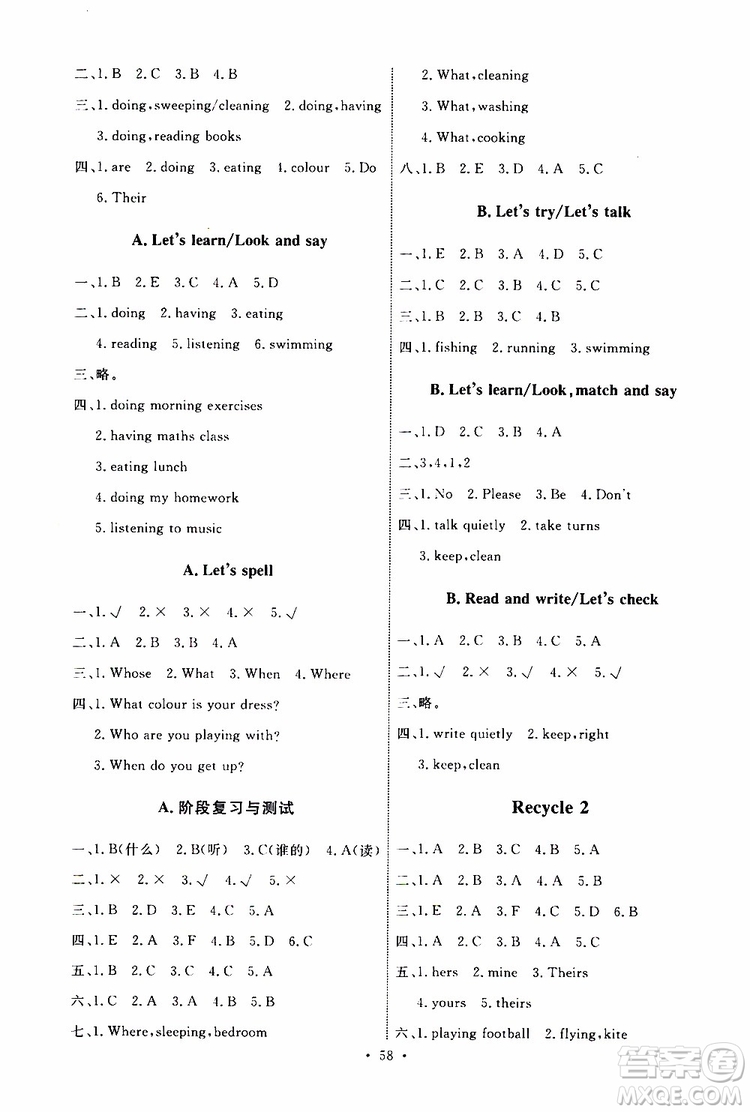 人教版2019年小學(xué)五年級下冊英語能力培養(yǎng)與測試參考答案