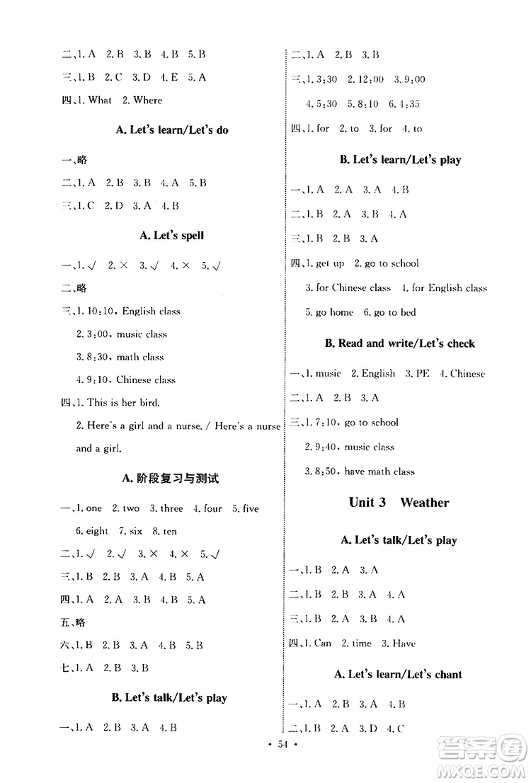 人教版PEP2019版小學(xué)四年級下冊英語能力培養(yǎng)與測試參考答案