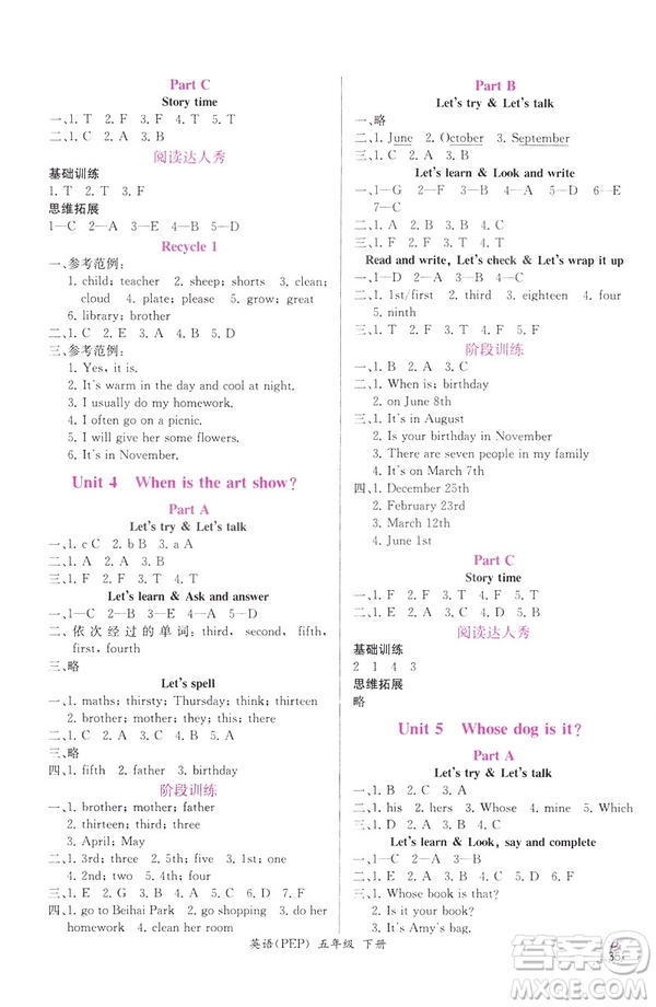 2019人教版五年級(jí)下冊(cè)英語(yǔ)同步導(dǎo)學(xué)案課時(shí)練參考答案