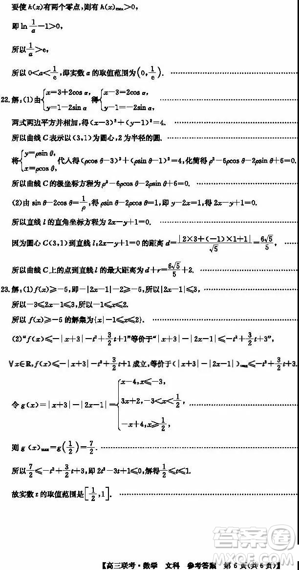 2019年菏澤高三一模數(shù)學(xué)試題及答案