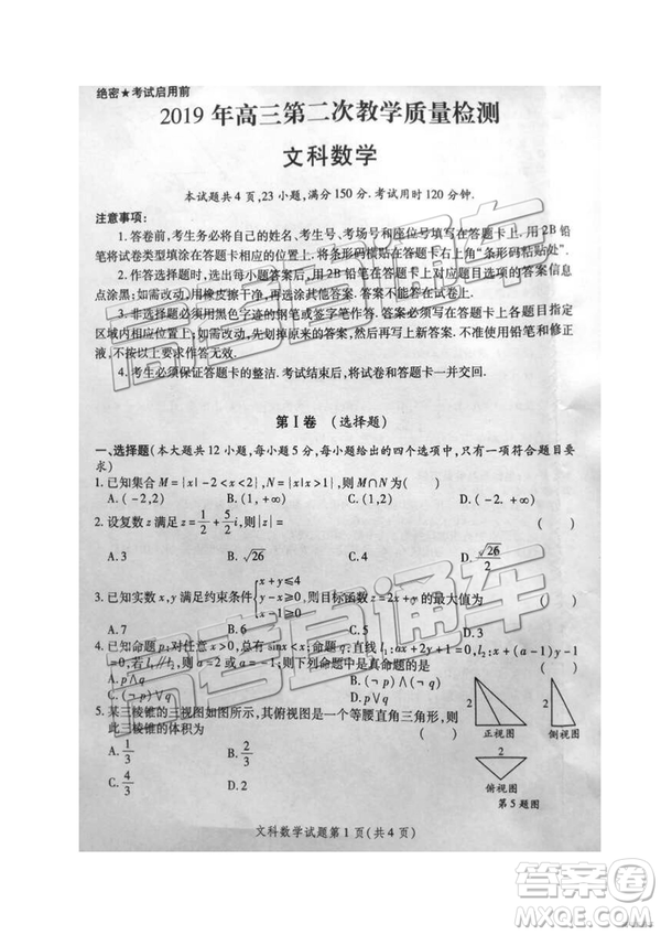 2019年3月陜西二檢高三數(shù)學(xué)參考答案