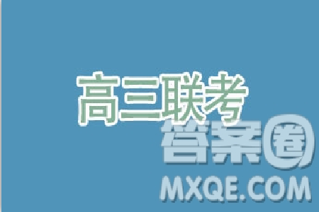 2019年3月陜西二檢高三文綜試卷及參考答案