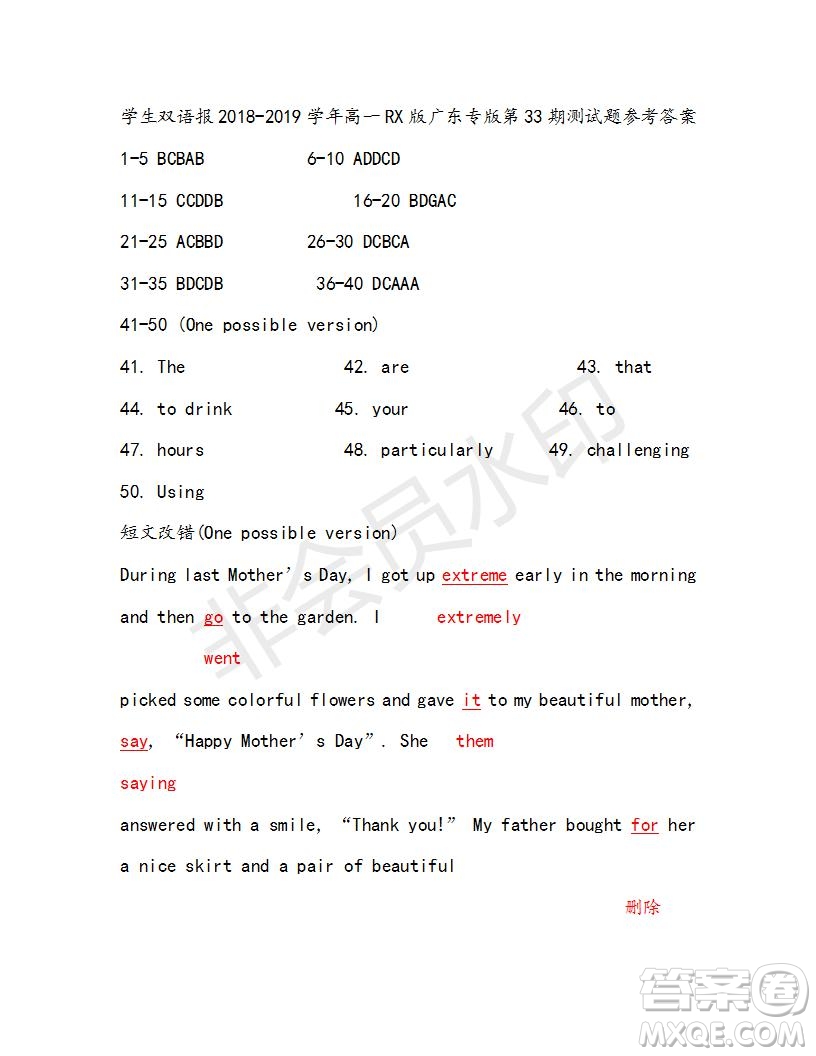 學生雙語報2018-2019年RX版廣東專版高一下第33期答案