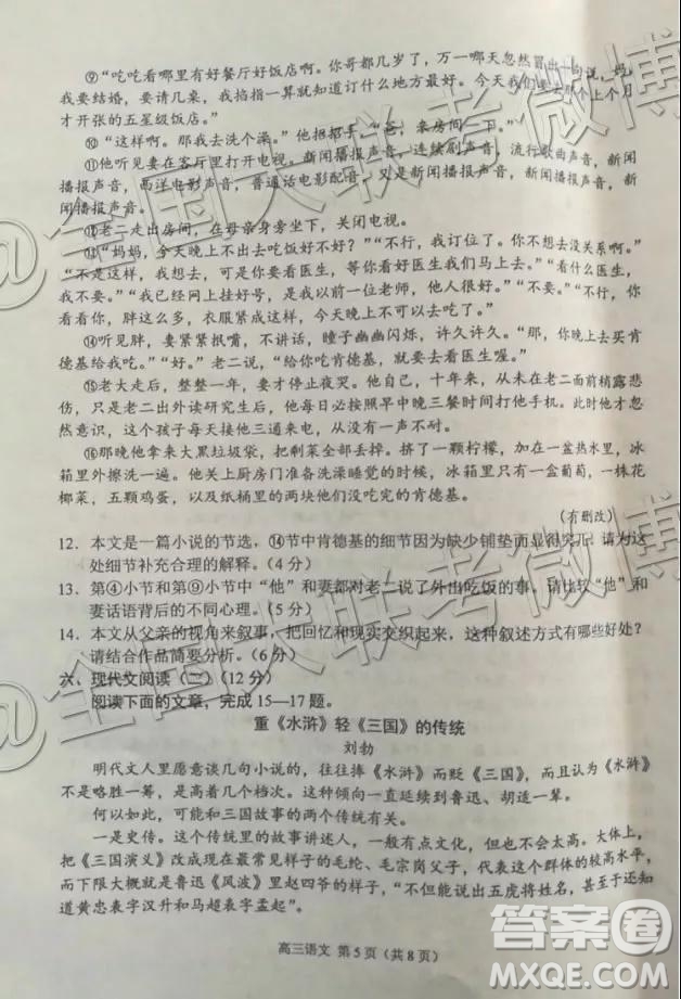 2019年3月蘇錫常鎮(zhèn)四市一模高三語文試卷及參考答案