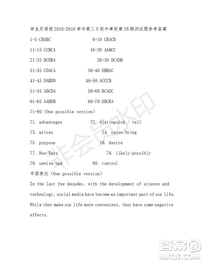 學(xué)生雙語(yǔ)報(bào)2018-2019學(xué)年度N版牛津版高二下第27-28期答案