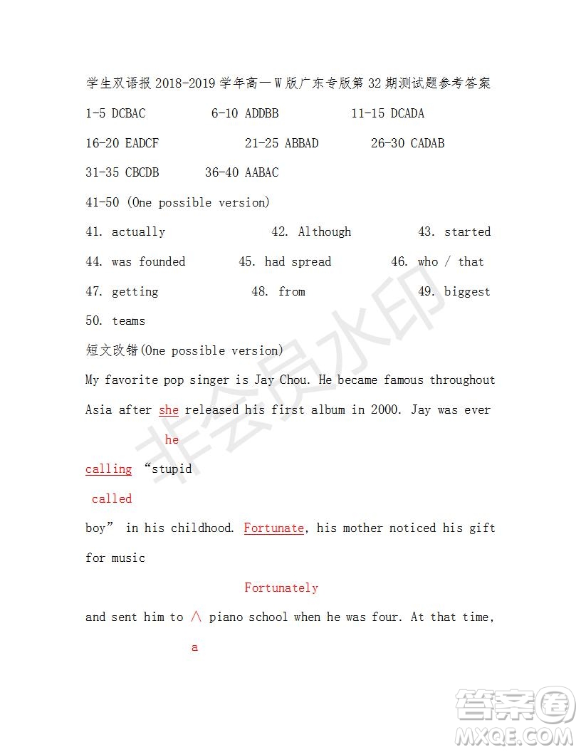 學(xué)生雙語(yǔ)報(bào)2018-2019年W版廣東專版高一下學(xué)期第32期答案