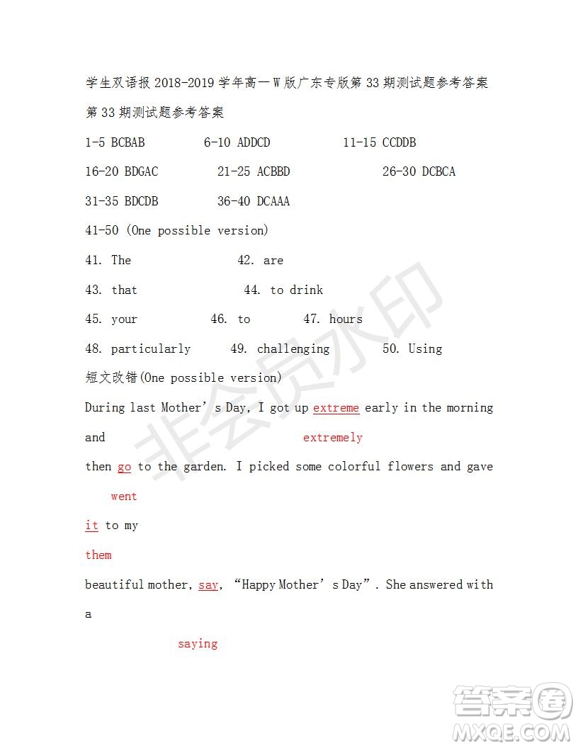 學(xué)生雙語(yǔ)報(bào)2018-2019年W版廣東專版高一下學(xué)期第33期答案