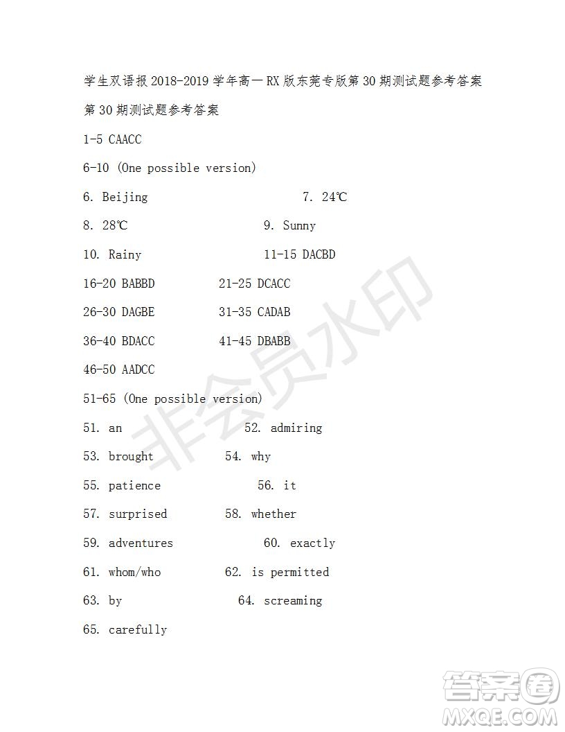 學(xué)生雙語報(bào)2018-2019學(xué)年度RX版東莞專版高一下第30期參考答案