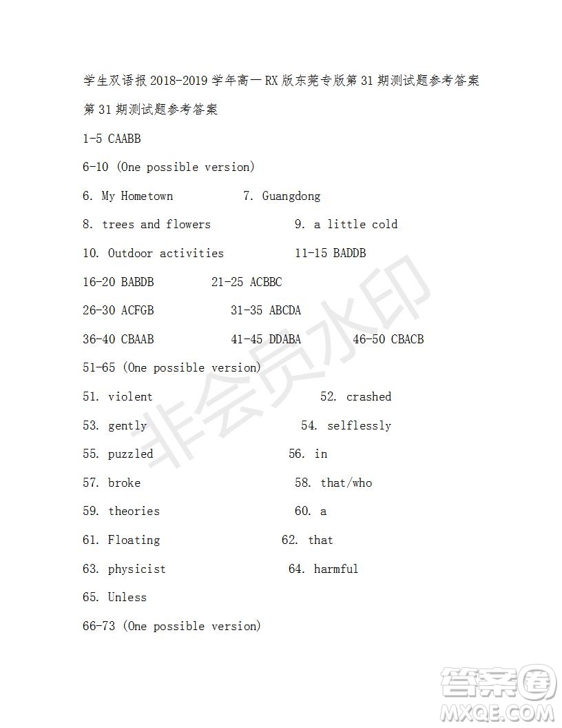 學(xué)生雙語(yǔ)報(bào)2018-2019學(xué)年度RX版東莞專版高一下第31期參考答案