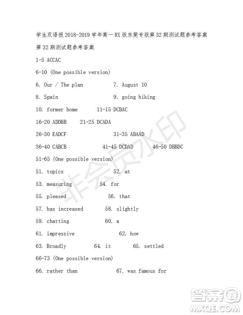 學(xué)生雙語報(bào)2018-2019學(xué)年度RX版東莞專版高一下第32期參考答案