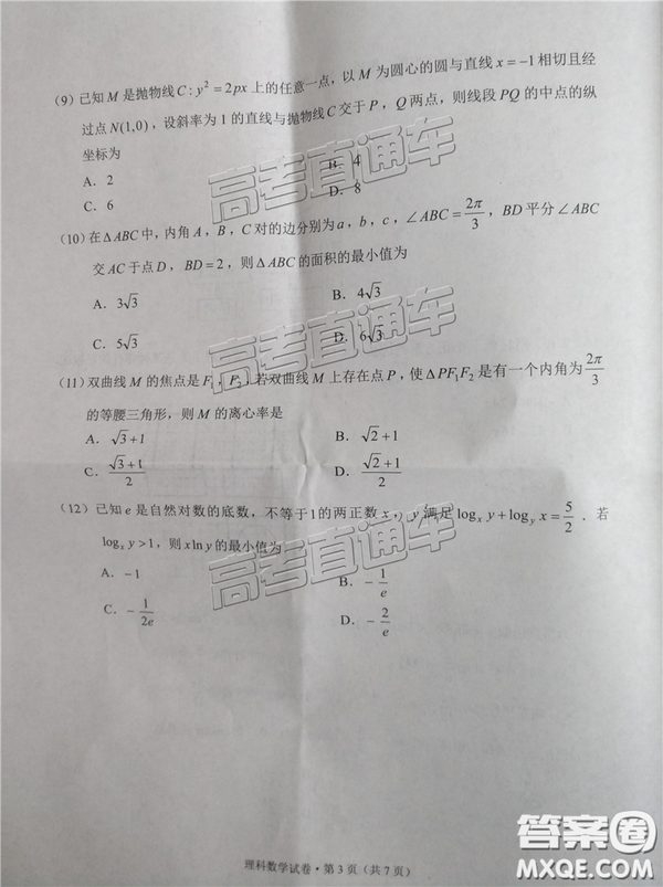 2019年3月云南高三省統(tǒng)測數(shù)學(xué)試卷及答案