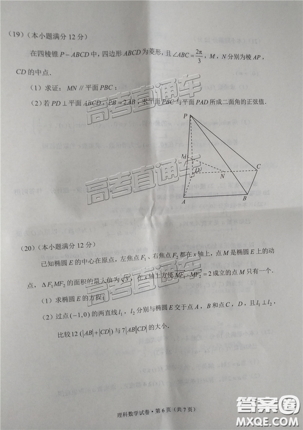 2019年3月云南高三省統(tǒng)測數(shù)學(xué)試卷及答案