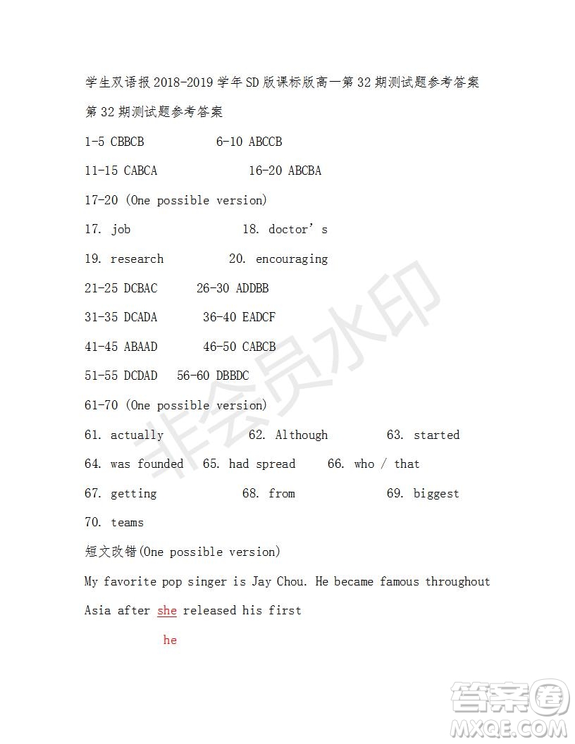 學(xué)生雙語報(bào)2018-2019年SD版課標(biāo)版高一下第32期答案