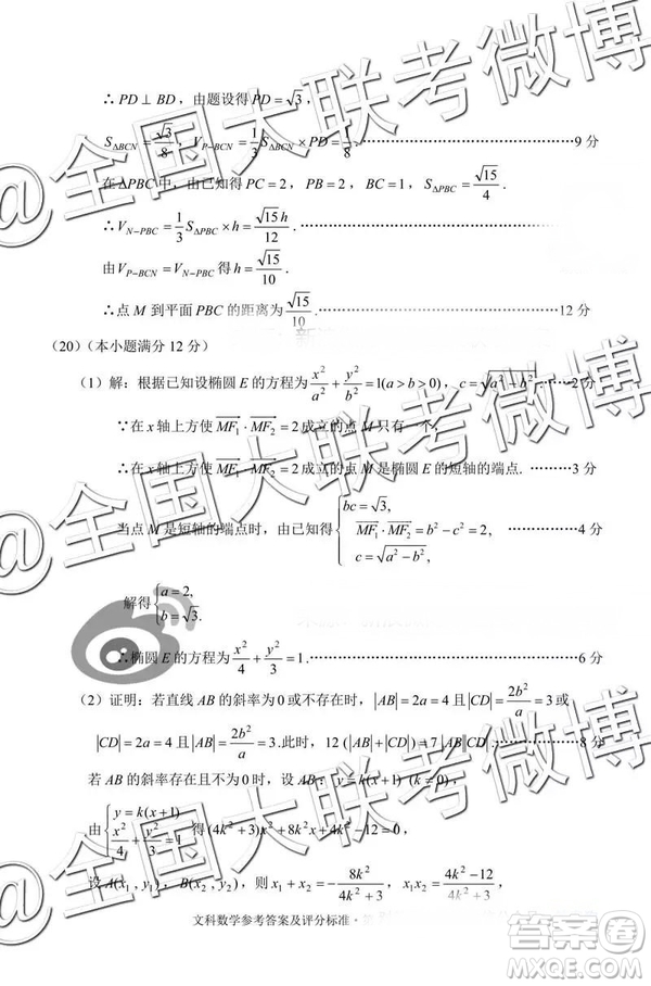 2019年3月云南高三省統(tǒng)測數(shù)學(xué)試卷及答案