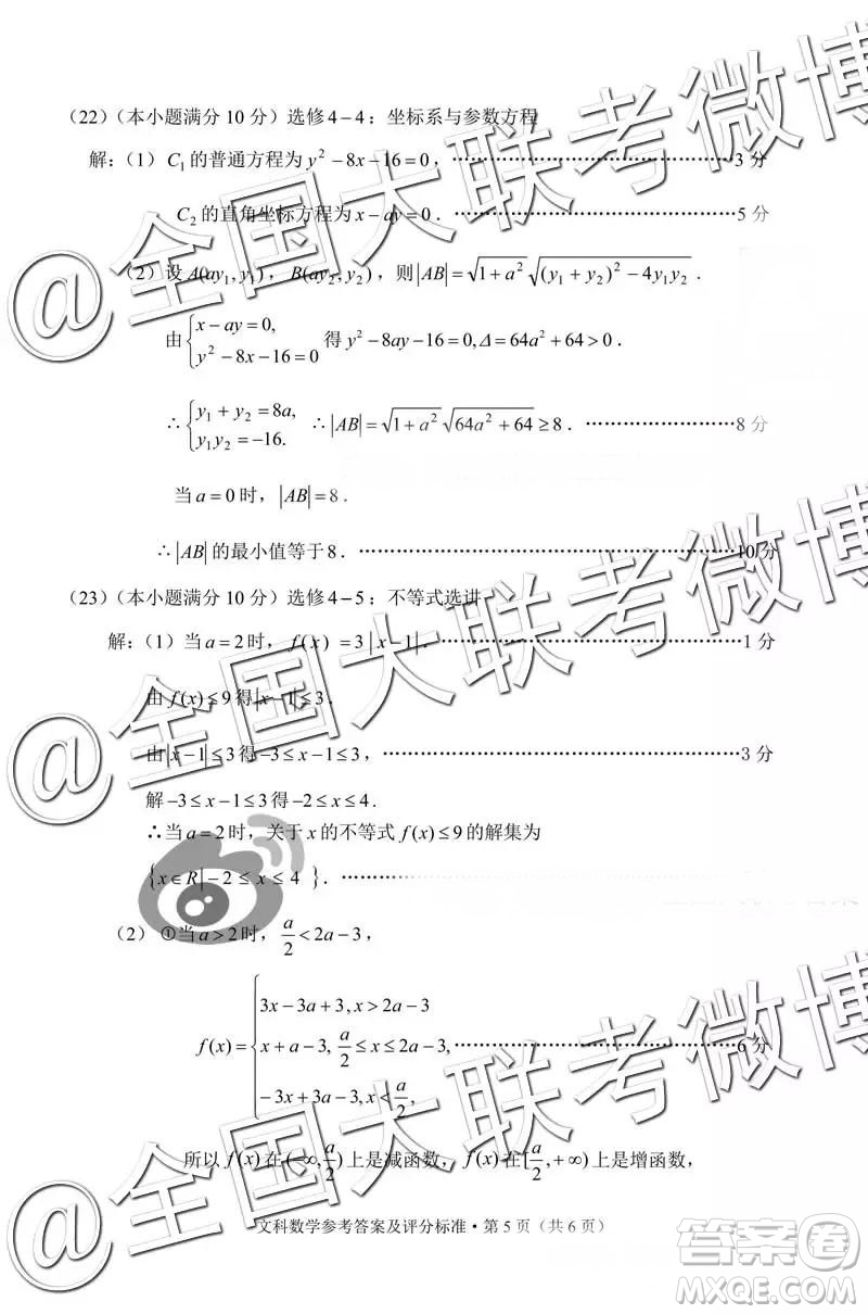 2019年3月云南高三省統(tǒng)測數(shù)學(xué)試卷及答案