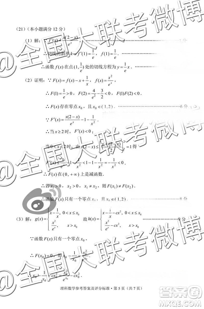 2019年3月云南高三省統(tǒng)測數(shù)學(xué)試卷及答案