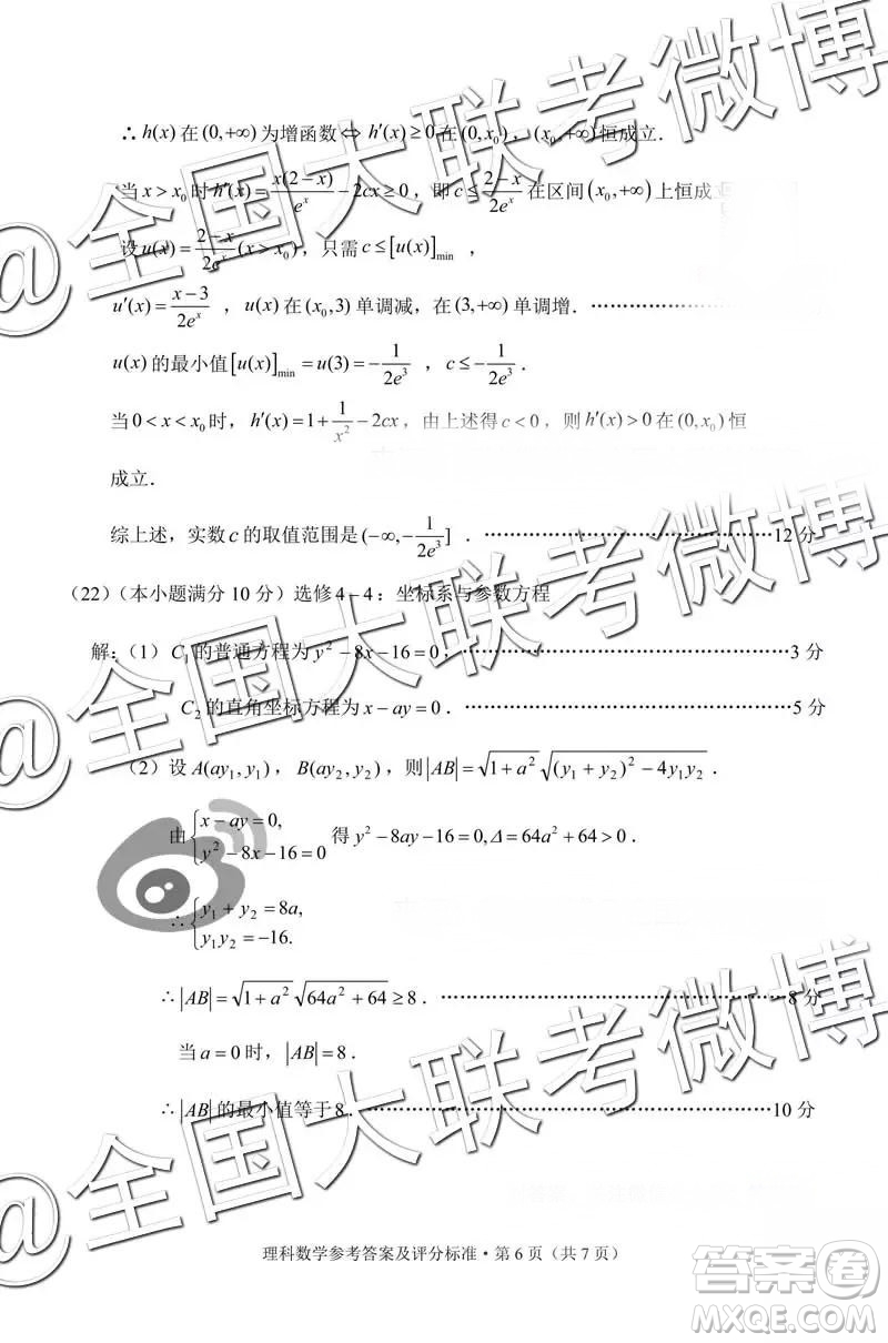 2019年3月云南高三省統(tǒng)測數(shù)學(xué)試卷及答案