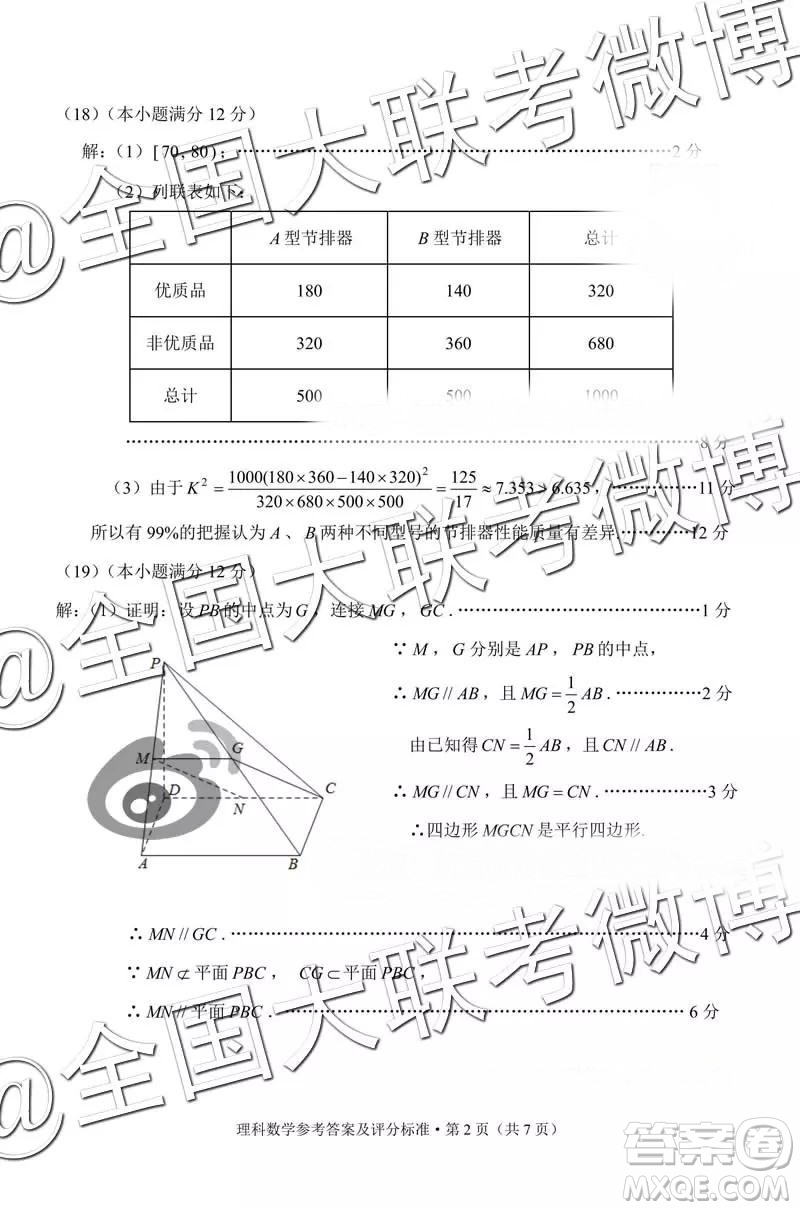 2019年3月云南高三省統(tǒng)測數(shù)學(xué)試卷及答案