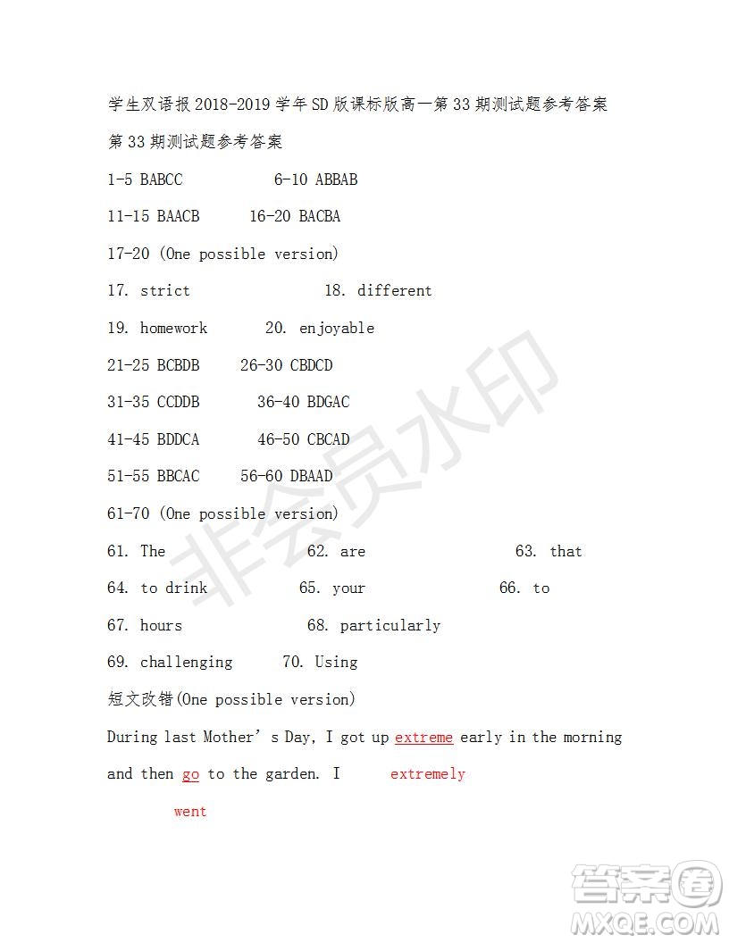 學(xué)生雙語(yǔ)報(bào)2018-2019年SD版課標(biāo)版高一下第33期答案