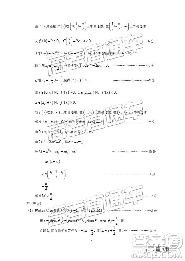 2019年3月廣州一模理數(shù)試題及參考答案