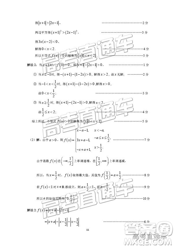 2019年3月廣州一模理數(shù)試題及參考答案