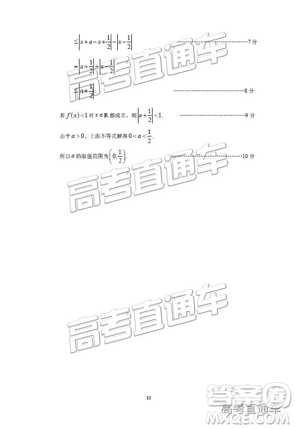 2019年3月廣州一模理數(shù)試題及參考答案