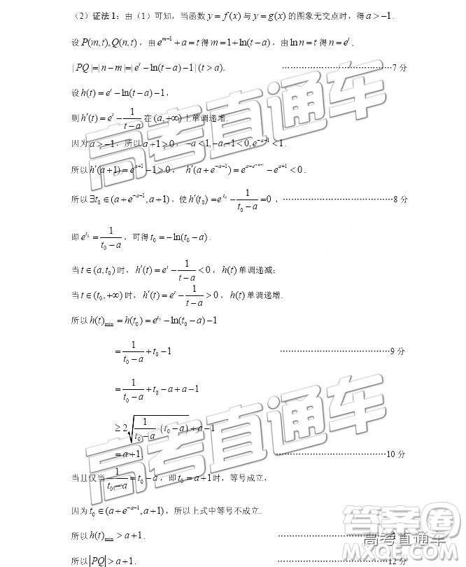 2019年3月廣州一模文數(shù)試題及參考答案