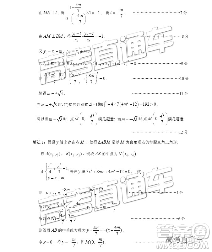 2019年3月廣州一模文數(shù)試題及參考答案