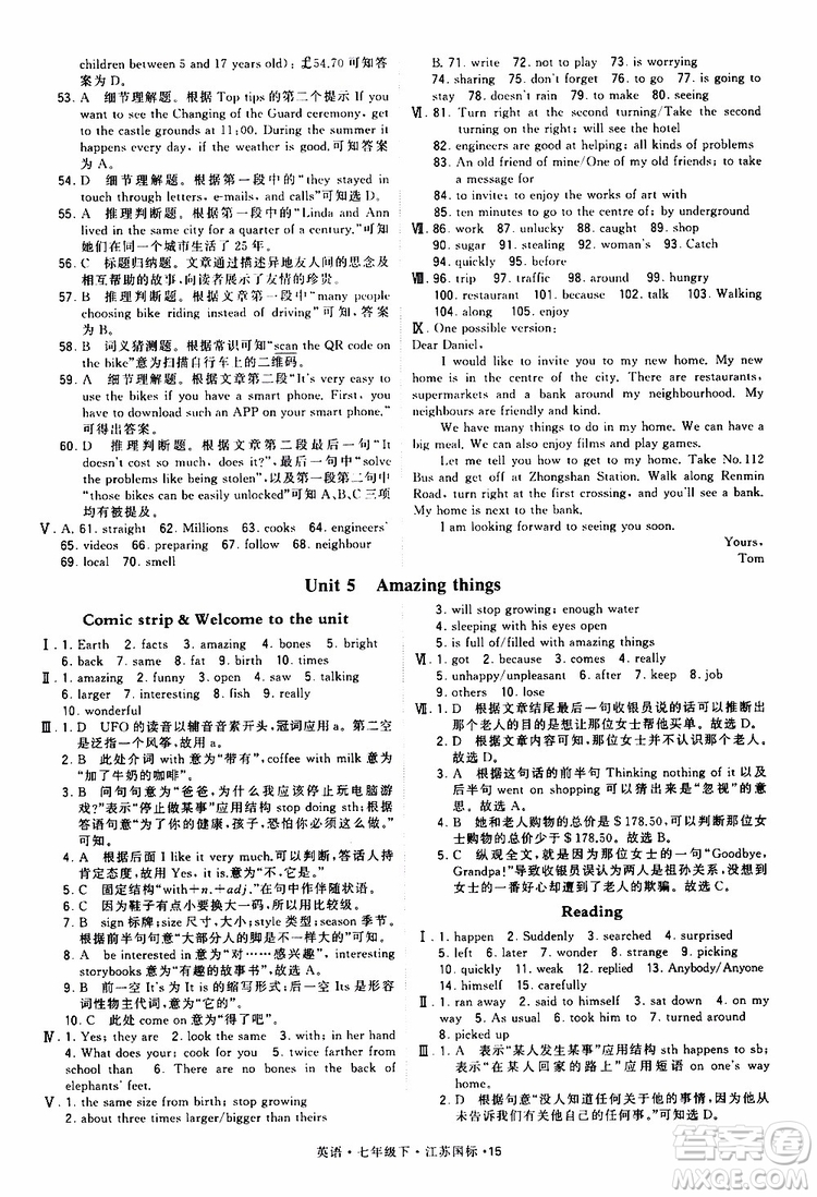 2019版經(jīng)綸學(xué)典學(xué)霸題中題七年級下冊英語江蘇國標(biāo)修訂版譯林版參考答案