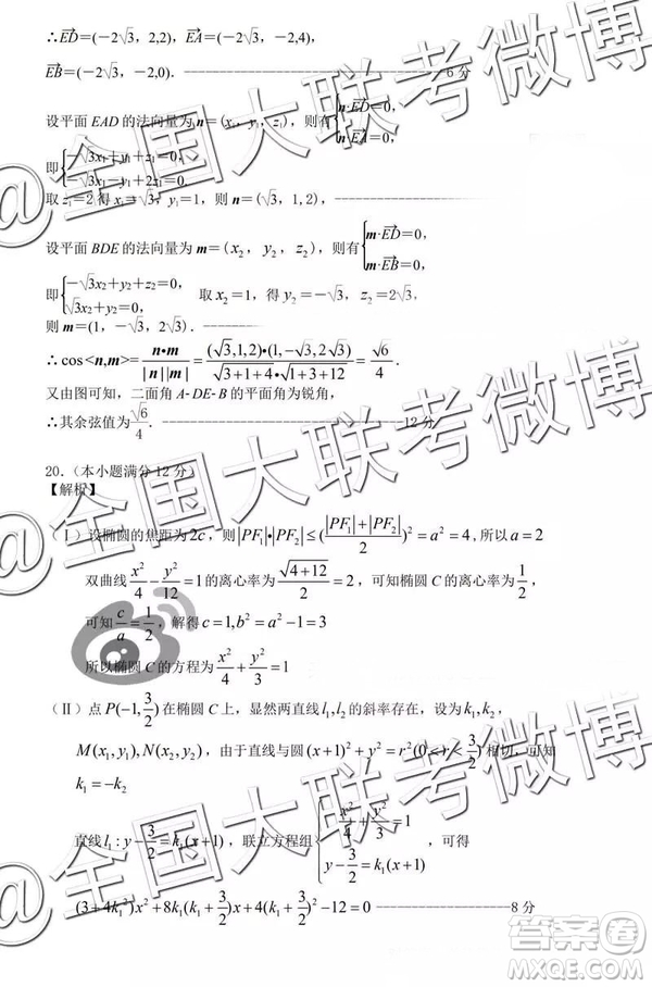 2019年3月河南省六市高三第一次聯(lián)考理數(shù)參考答案