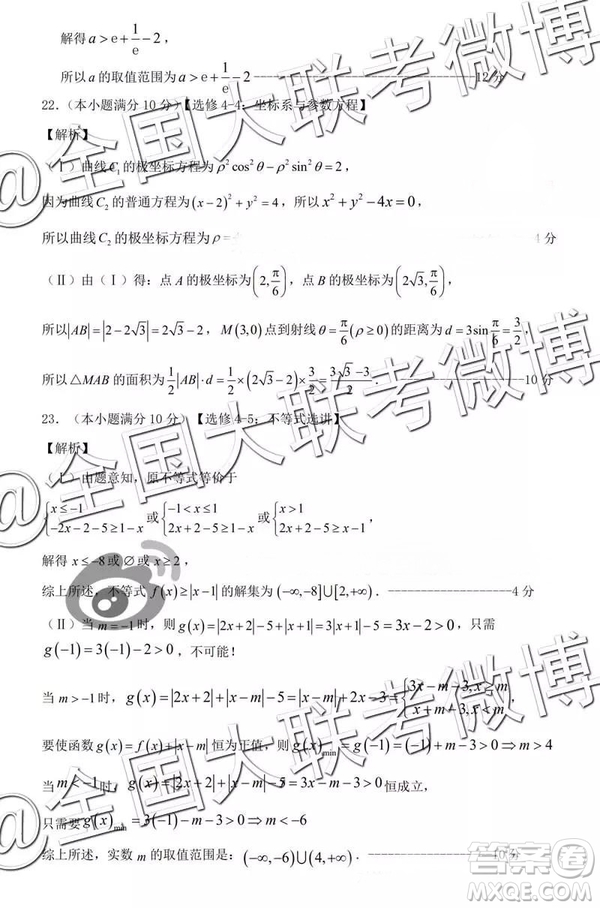 2019年3月河南省六市高三第一次聯(lián)考理數(shù)參考答案