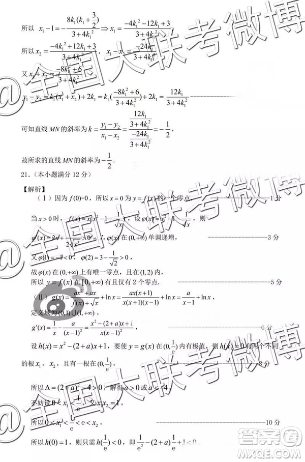 2019年3月河南省六市高三第一次聯(lián)考理數(shù)參考答案