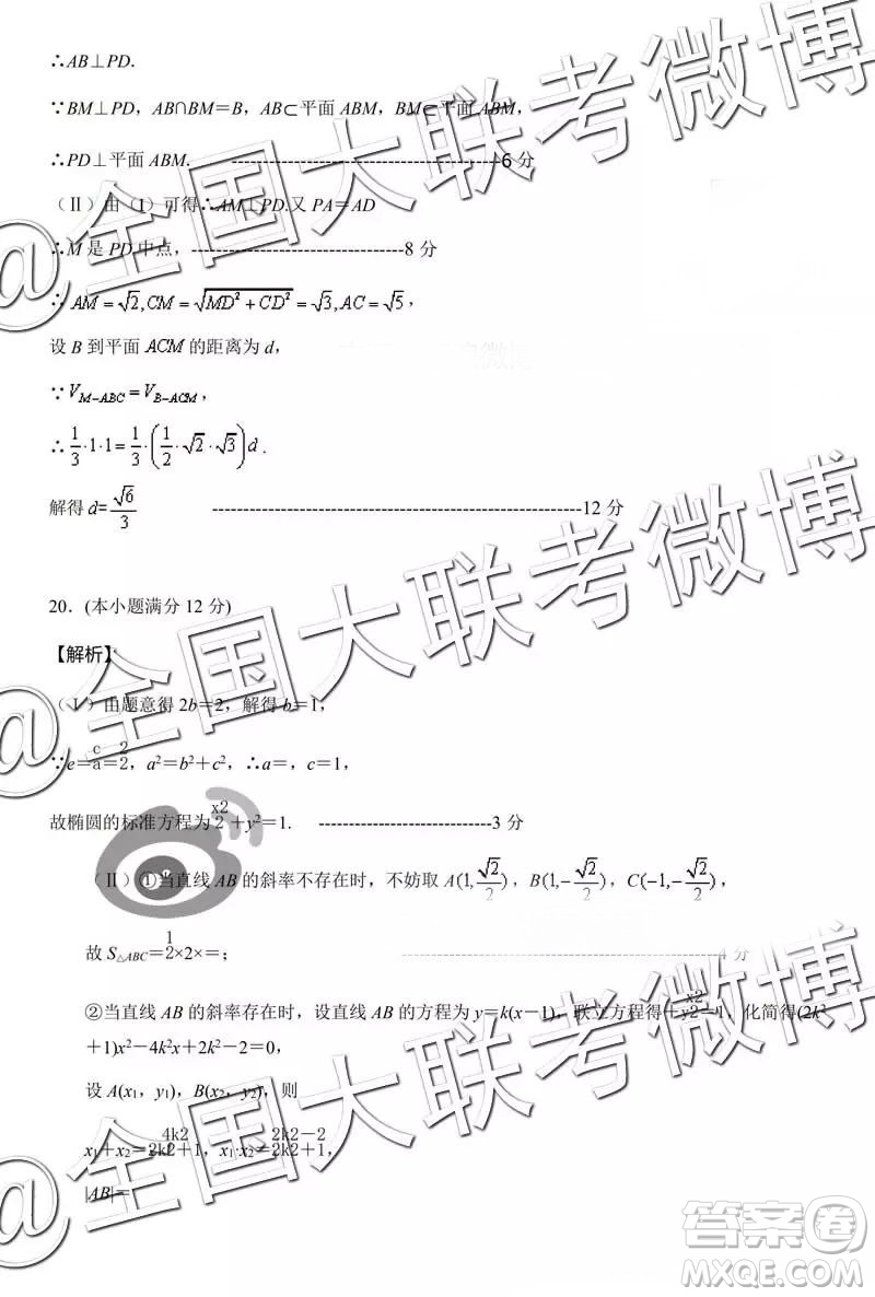 2019年河南省六市高三第一次聯(lián)考文數(shù)參考答案