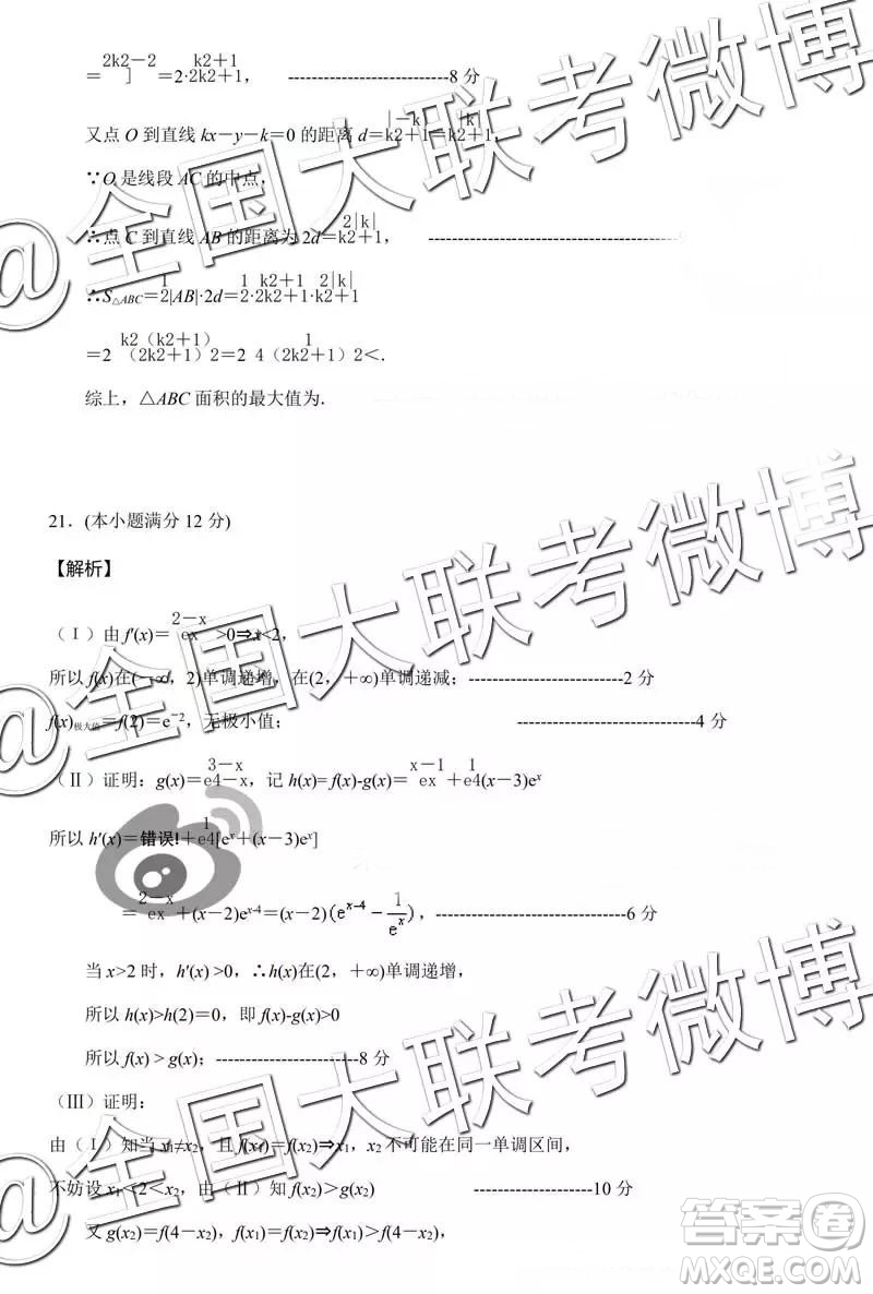 2019年河南省六市高三第一次聯(lián)考文數(shù)參考答案