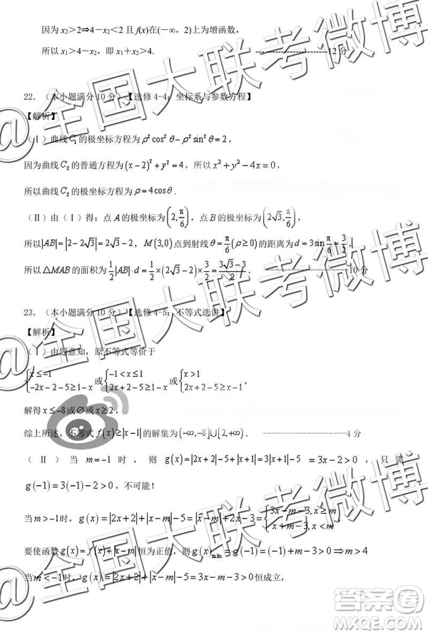 2019年河南省六市高三第一次聯(lián)考文數(shù)參考答案