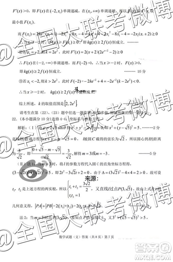 2019年安慶二模數(shù)學(xué)答案解析