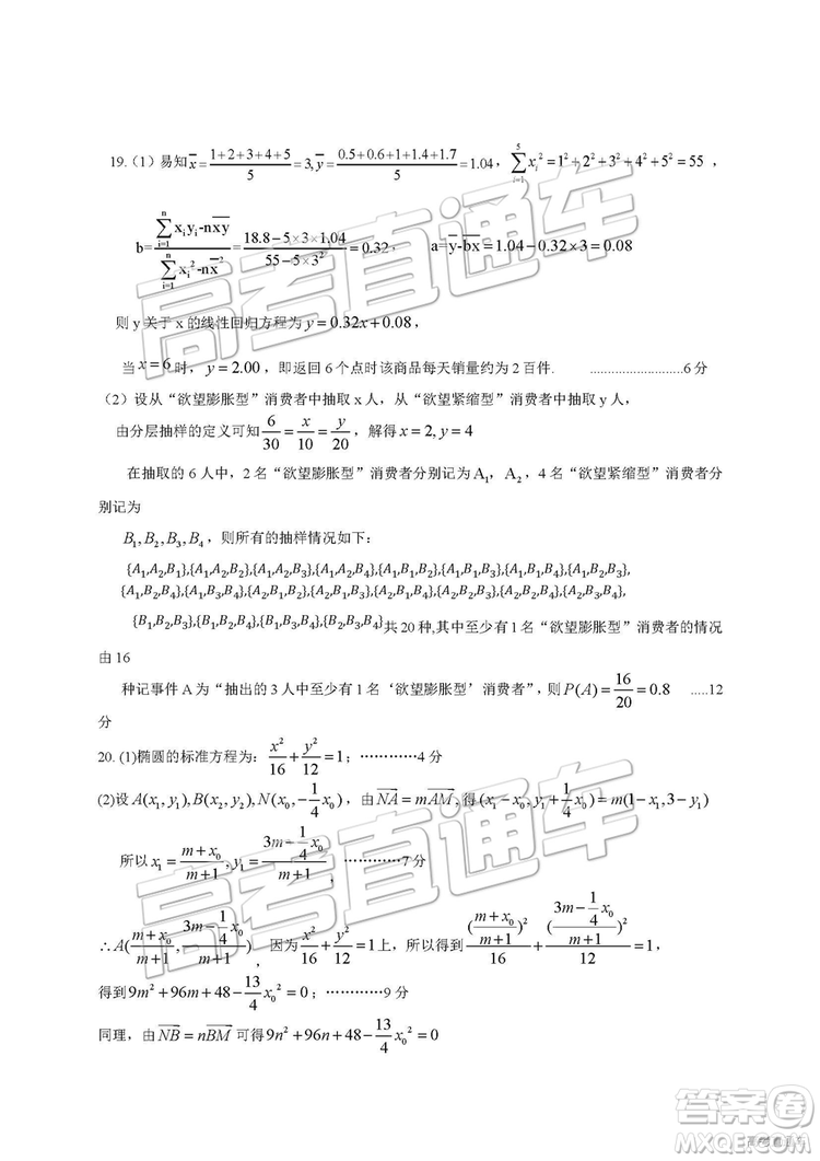 2019年江西省九校3月聯(lián)考數(shù)學(xué)試題及參考答案