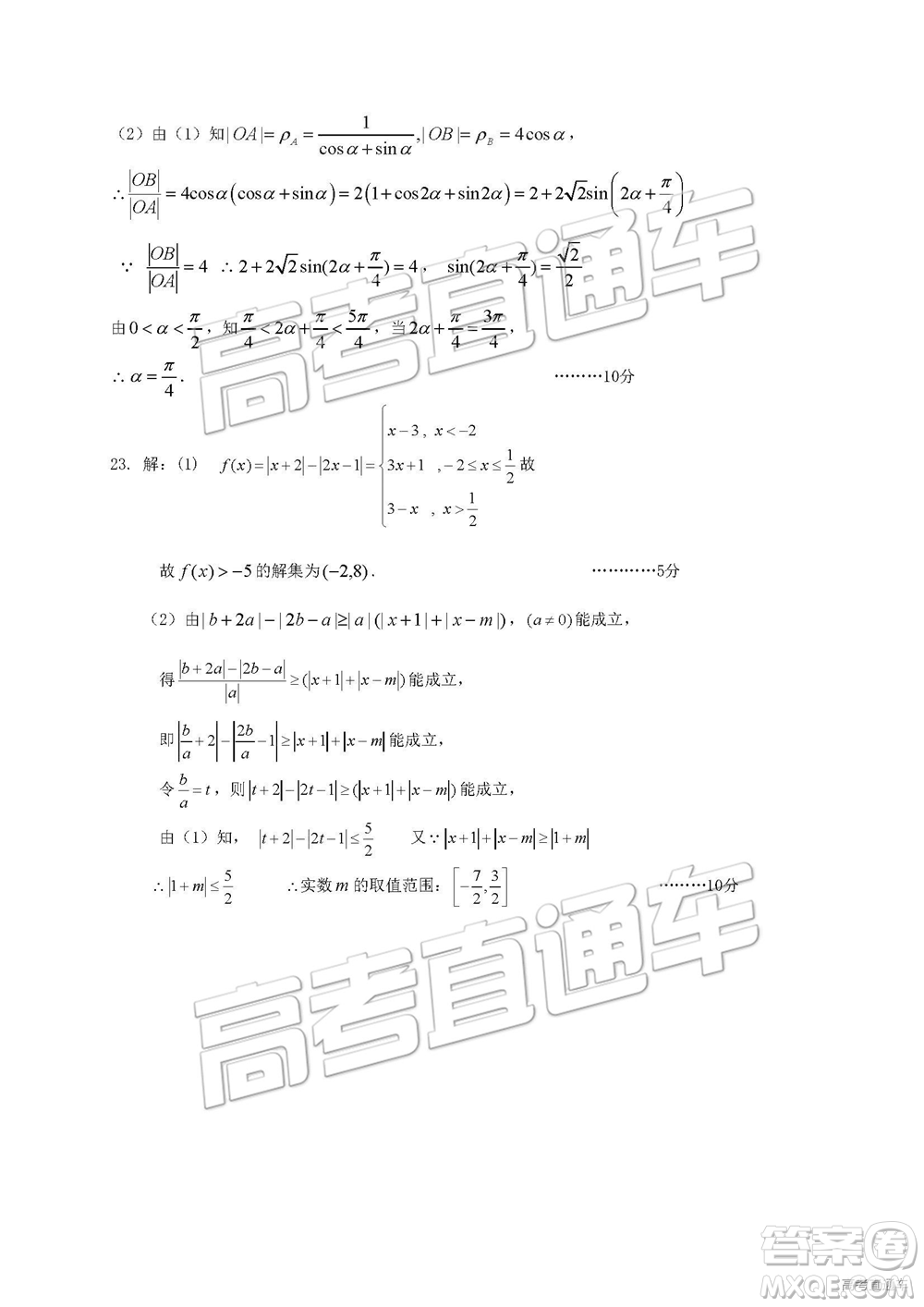 2019年江西省九校3月聯(lián)考數(shù)學(xué)試題及參考答案