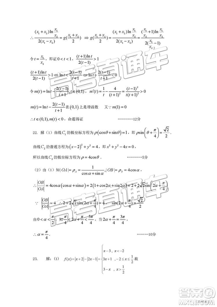 2019年江西省九校3月聯(lián)考數(shù)學(xué)試題及參考答案