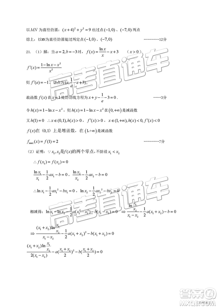 2019年江西省九校3月聯(lián)考數(shù)學(xué)試題及參考答案